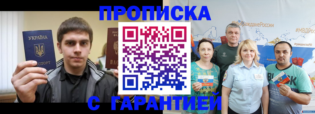 временная регистрация надежно в Камбарке