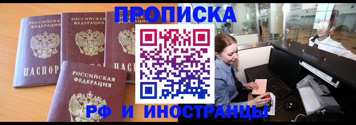 миграционный учет в Камбарке