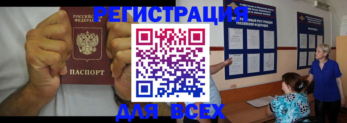прописка для кредита в Камбарке