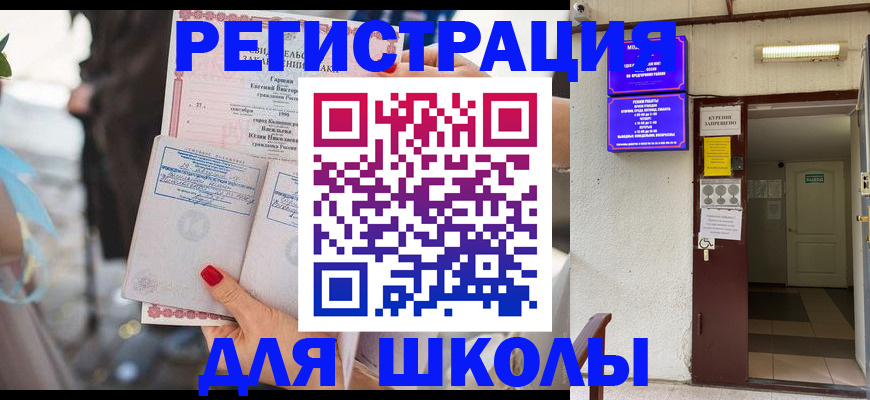 прописка ребенка в Камбарке