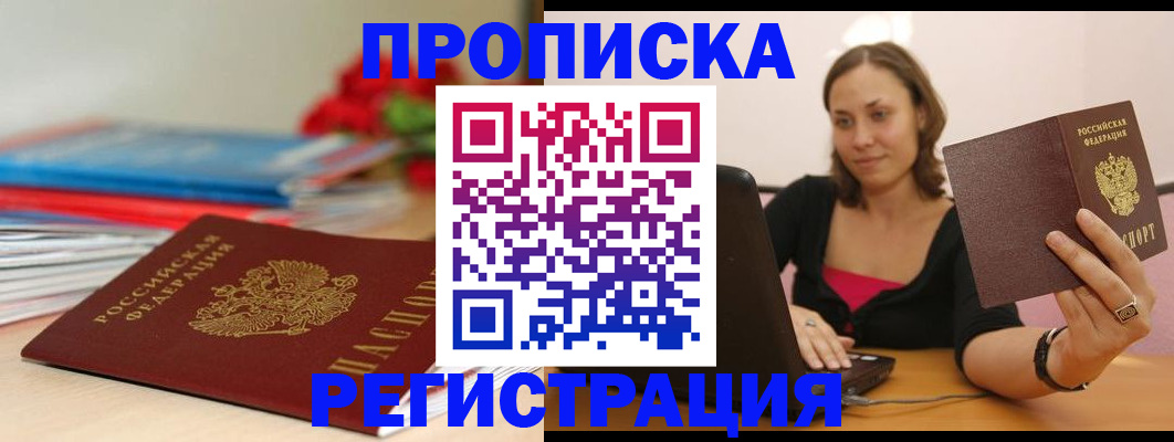 временная регистрация купить в Камбарке